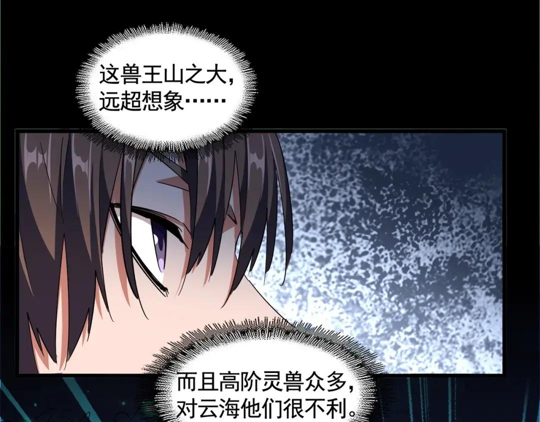 第309话 兽王山 第88页