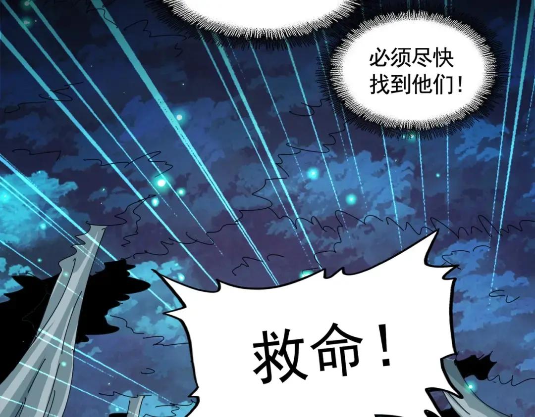 第309话 兽王山 第89页
