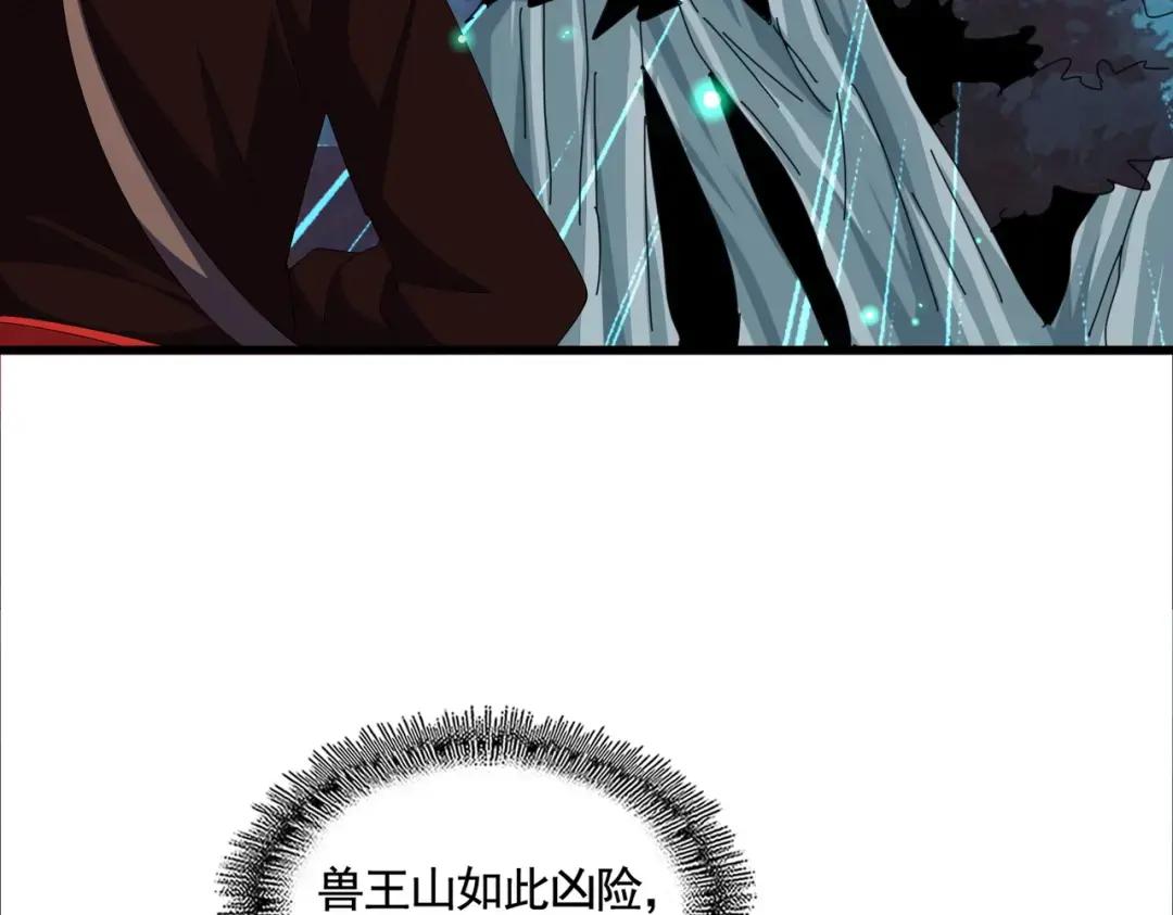 第309话 兽王山 第91页