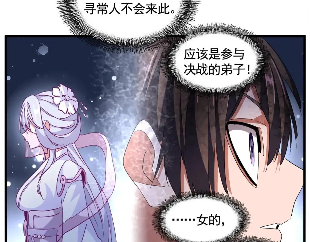 第309话 兽王山 第92页