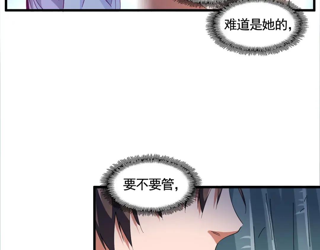 第309话 兽王山 第93页