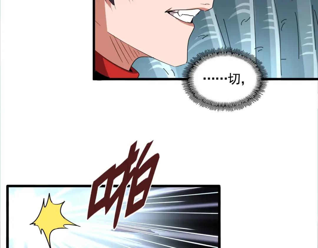 第309话 兽王山 第94页