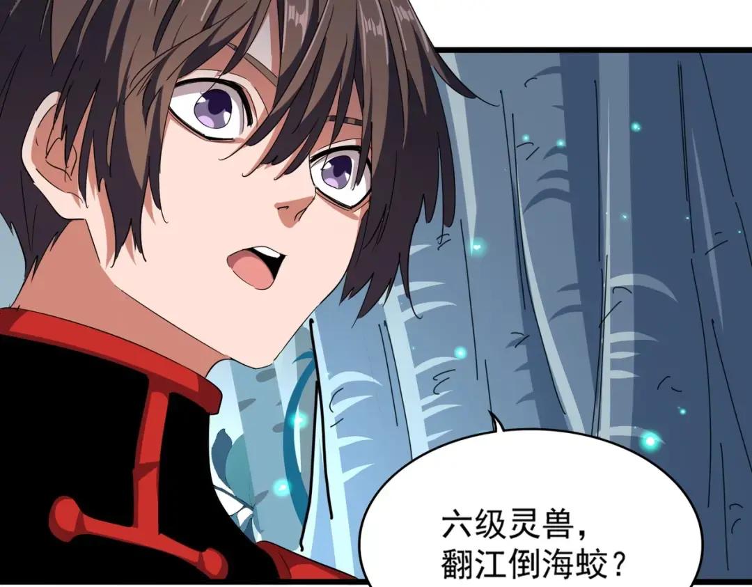 第309话 兽王山 第103页