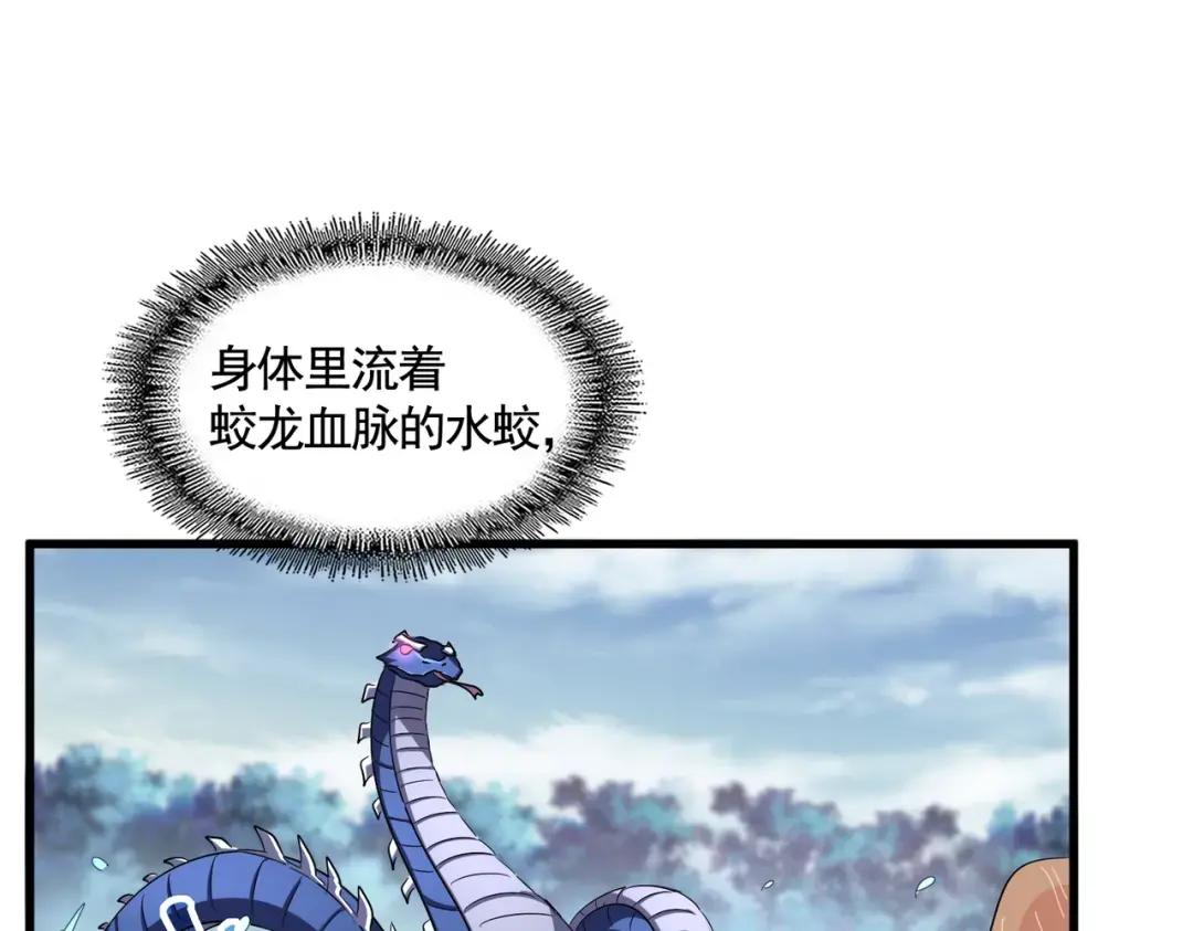 第309话 兽王山 第105页