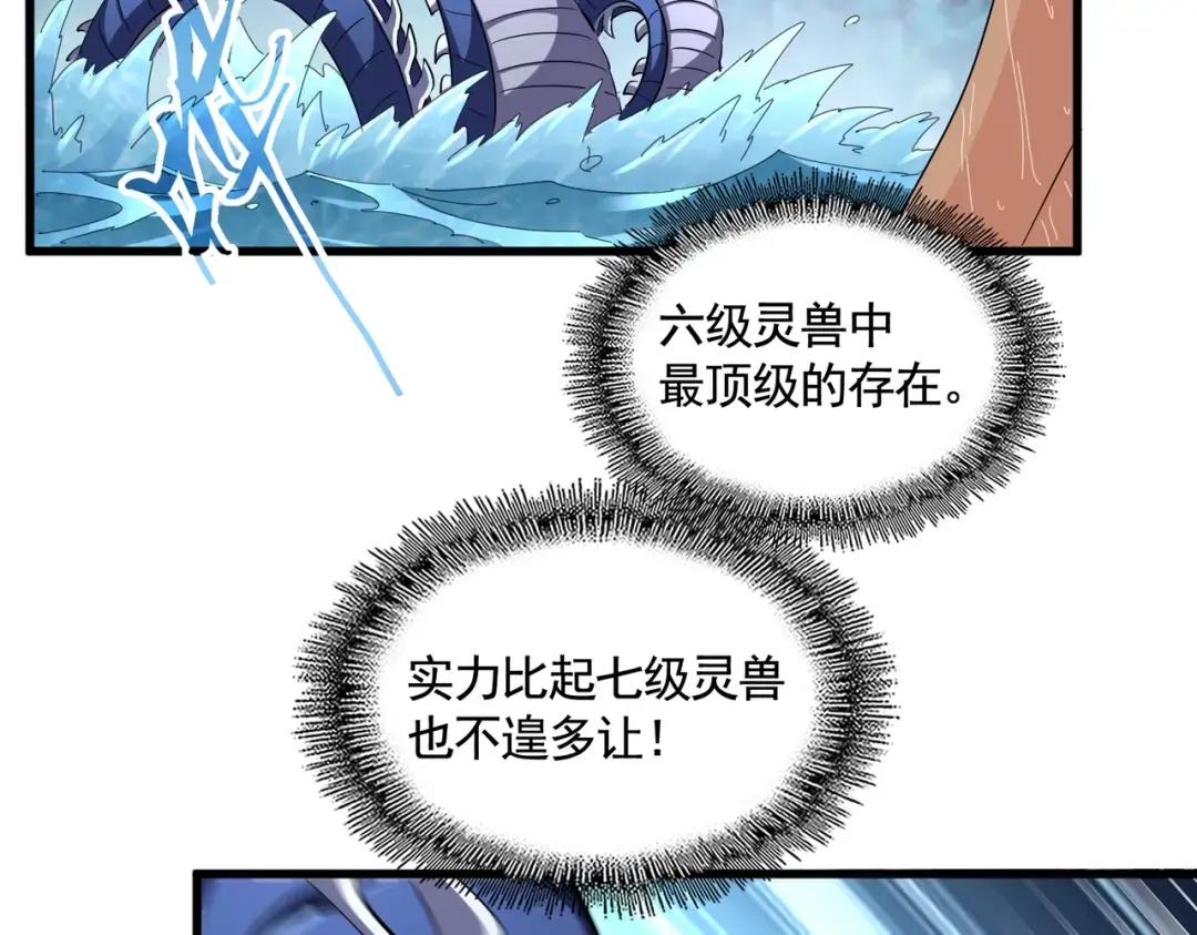 第309话 兽王山 第106页