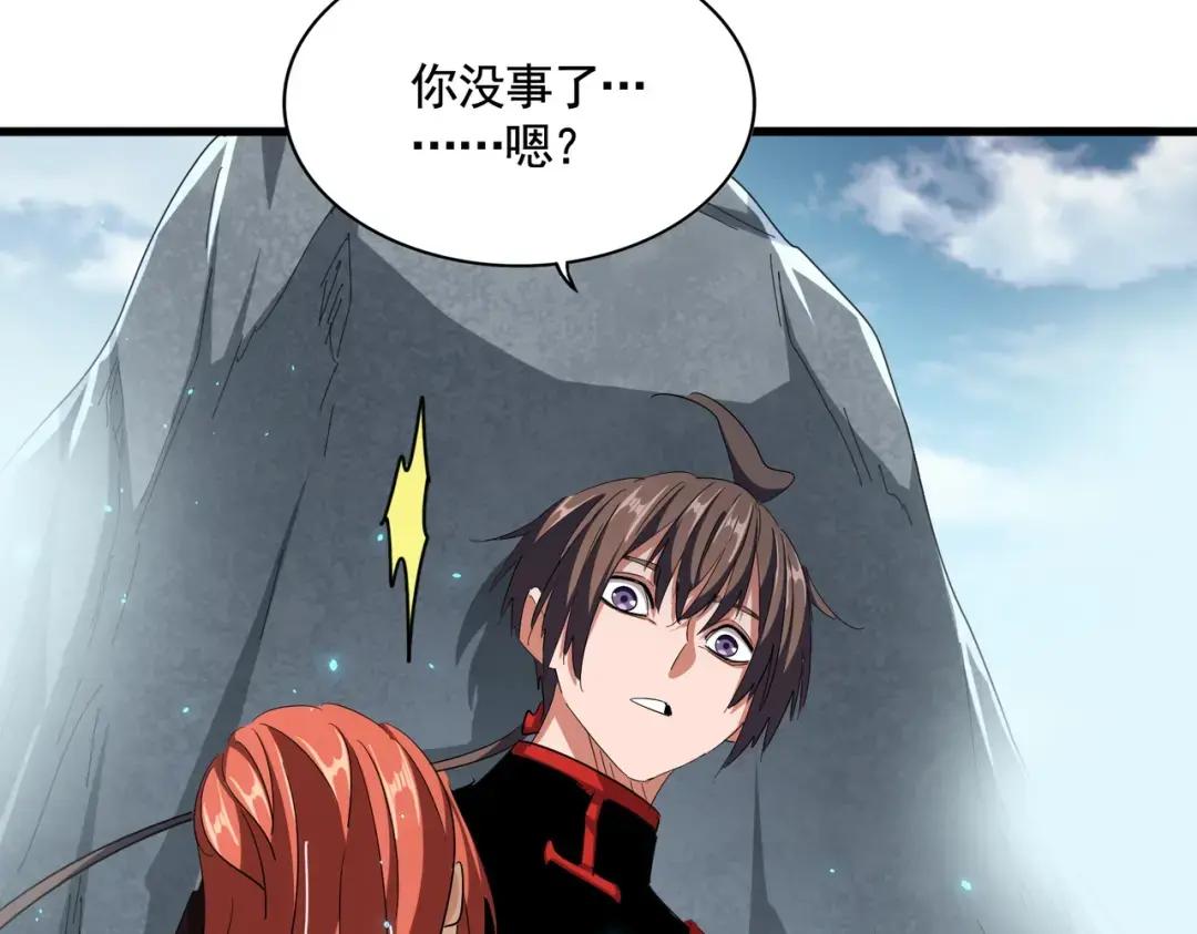 第309话 兽王山 第120页