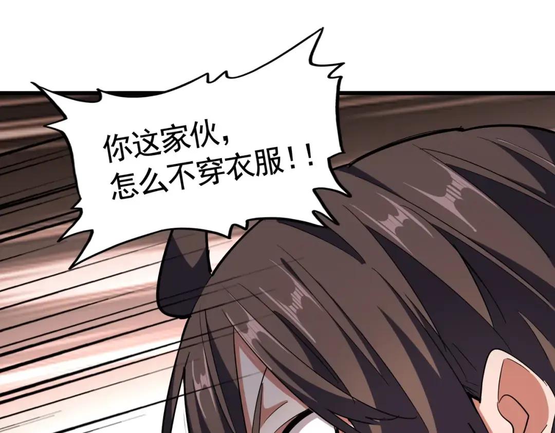 第309话 兽王山 第123页