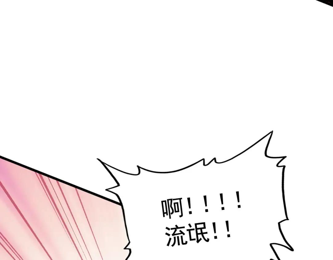 第309话 兽王山 第125页