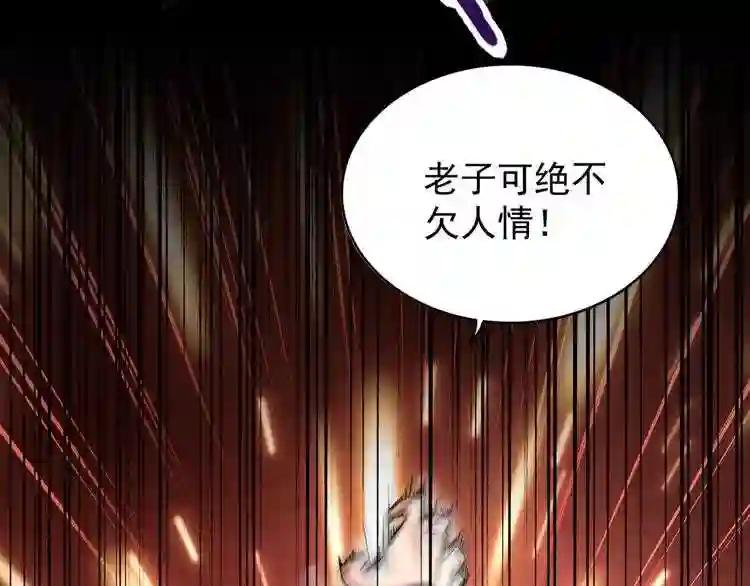 第158话 叛变 第4页