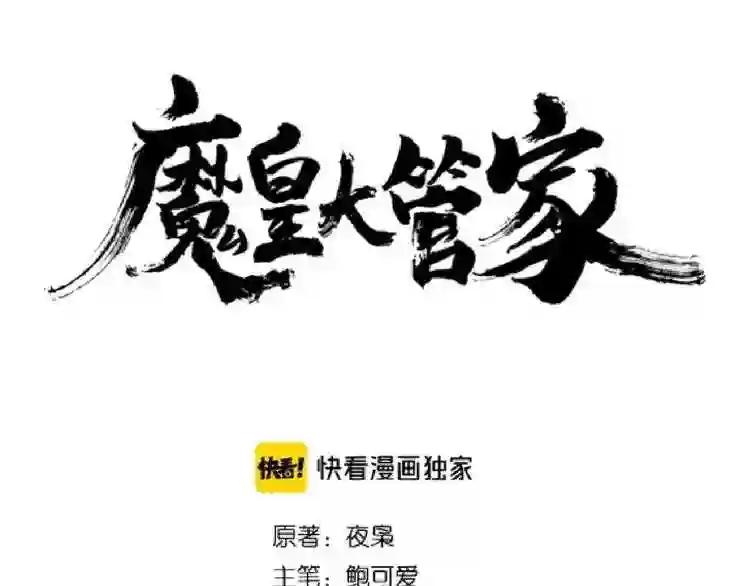 第158话 叛变 第10页