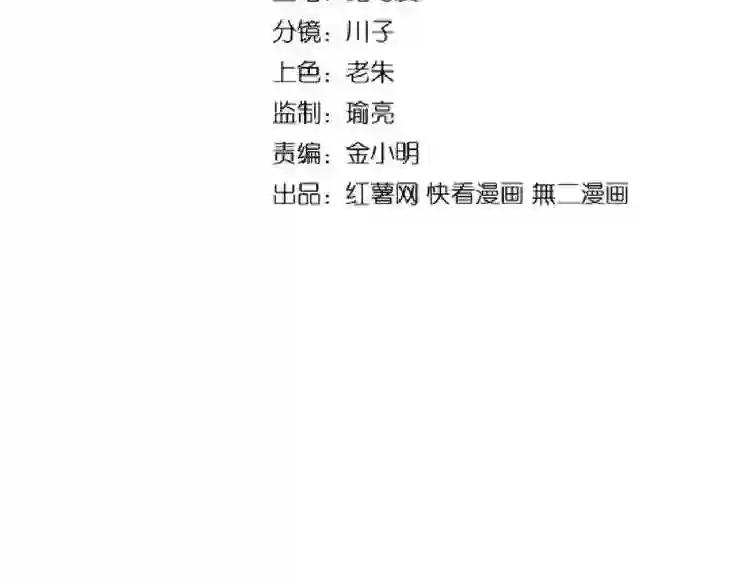 第158话 叛变 第11页