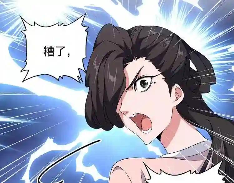 第158话 叛变 第13页