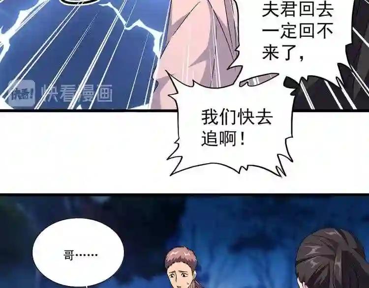 第158话 叛变 第14页