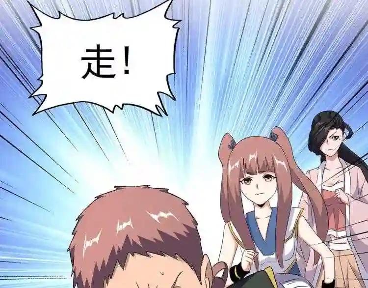 第158话 叛变 第17页