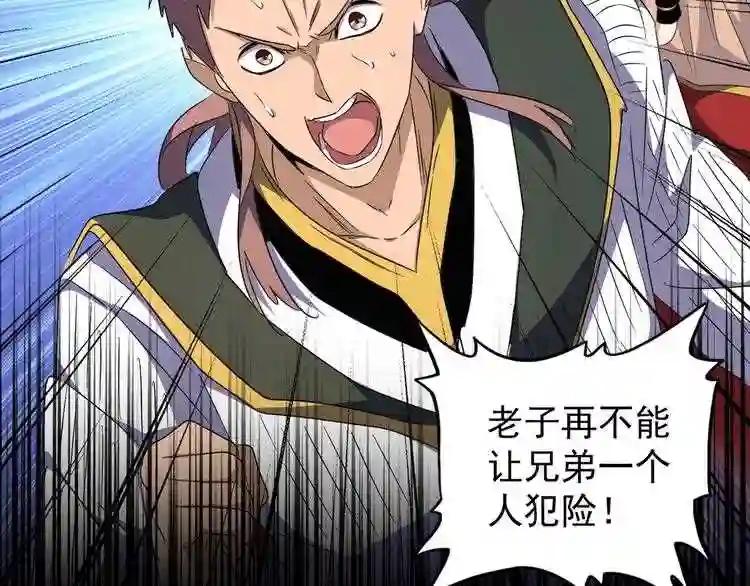第158话 叛变 第18页
