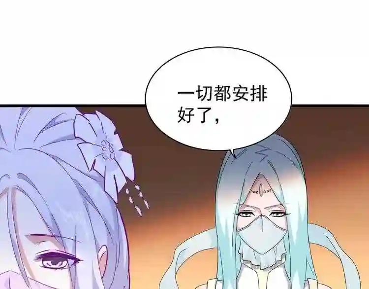 第158话 叛变 第27页
