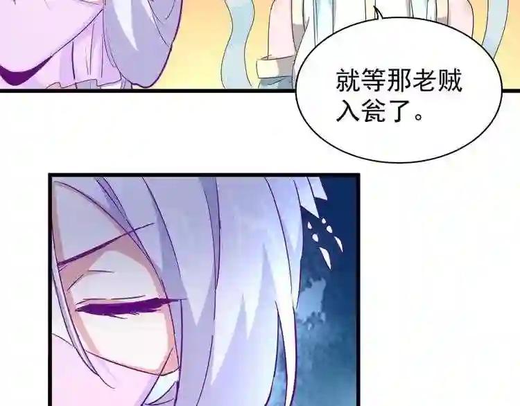 第158话 叛变 第28页