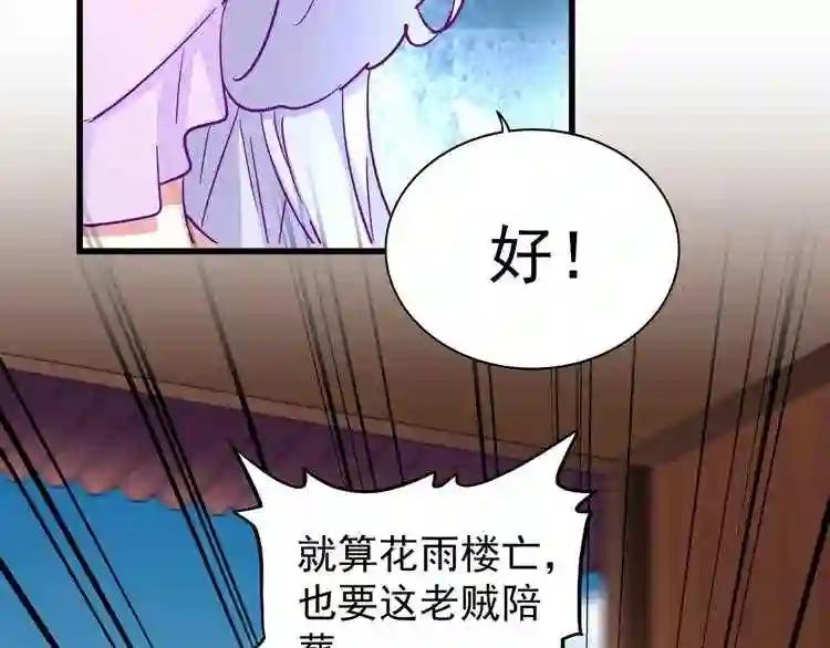 第158话 叛变 第29页