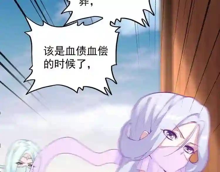 第158话 叛变 第30页