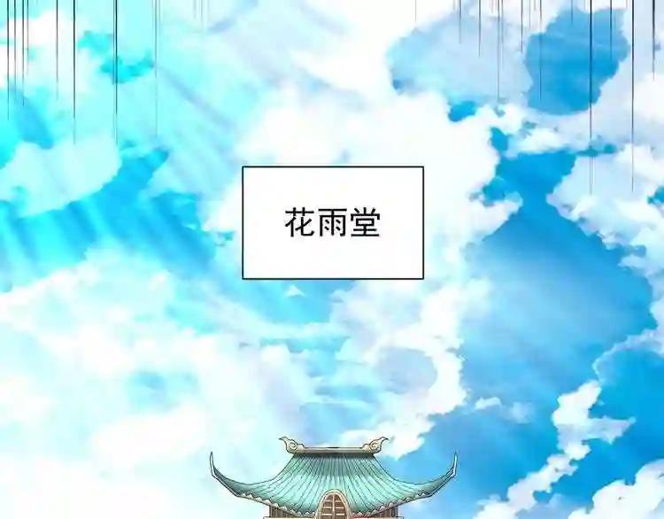 第158话 叛变 第35页