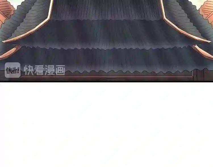 第158话 叛变 第37页