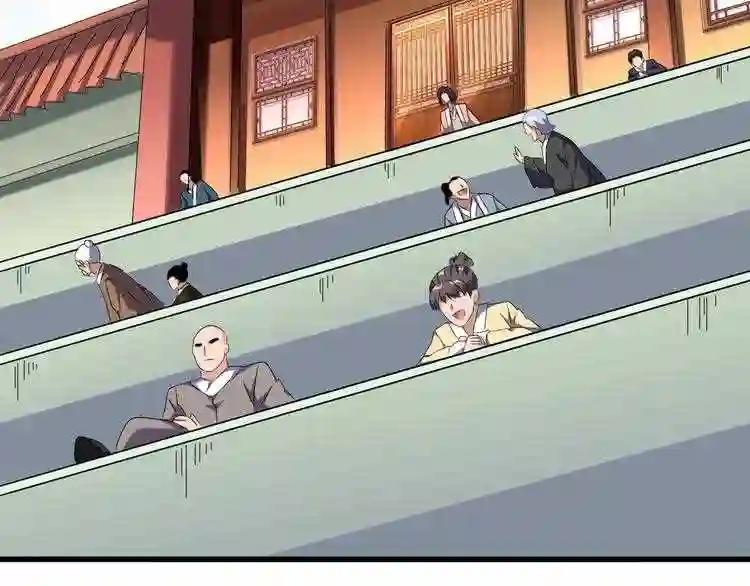 第158话 叛变 第39页