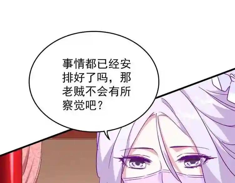 第158话 叛变 第40页