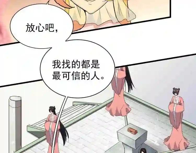 第158话 叛变 第42页