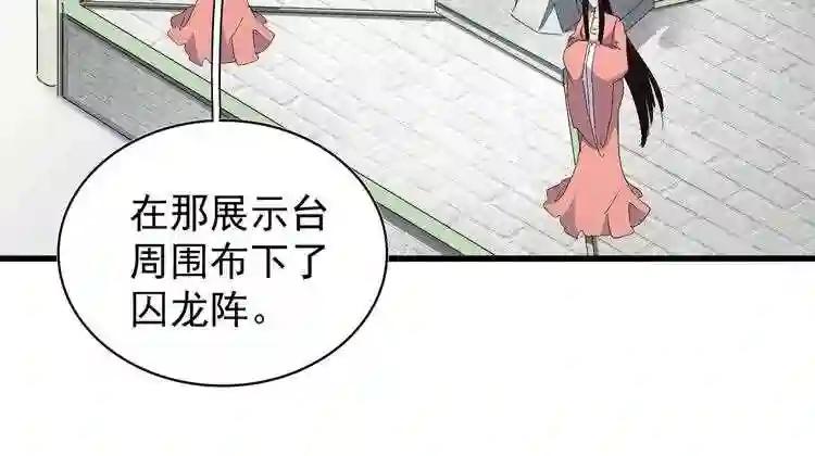 第158话 叛变 第43页