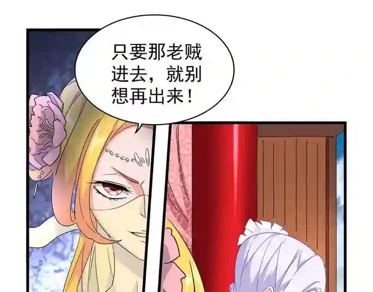 第158话 叛变 第44页