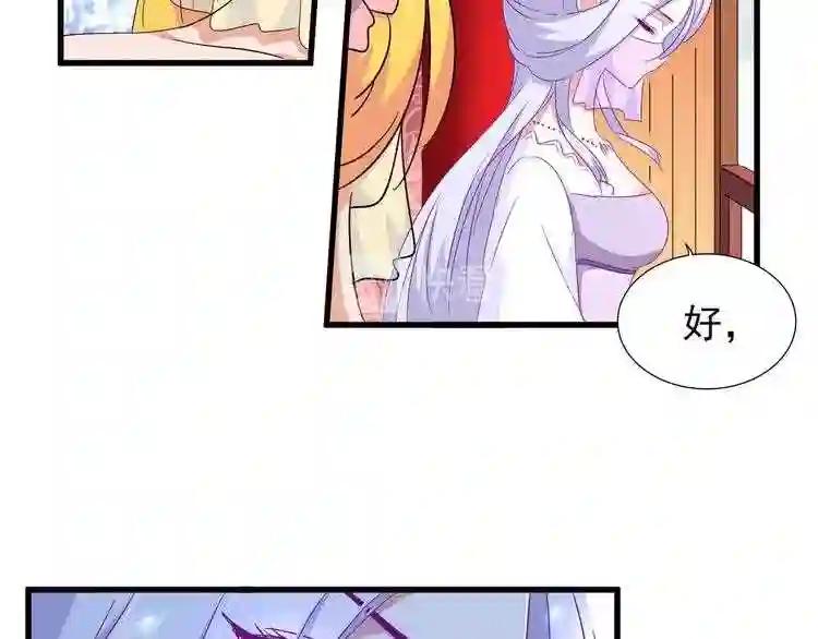 第158话 叛变 第45页