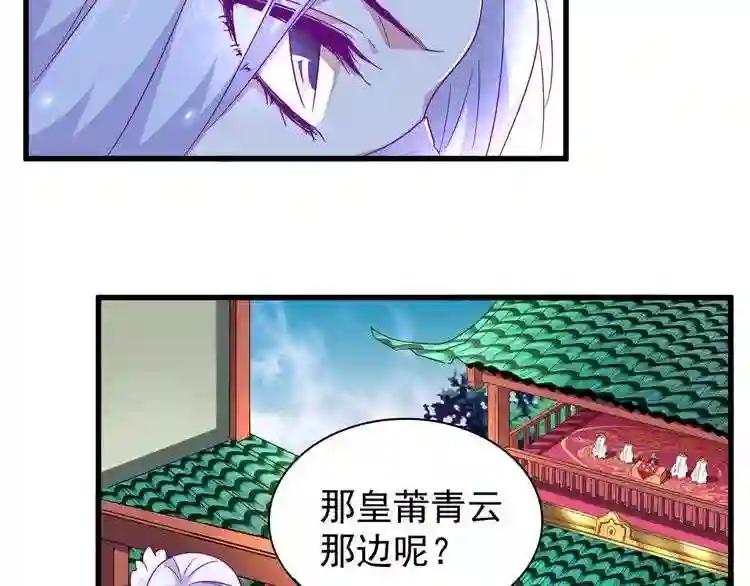 第158话 叛变 第46页