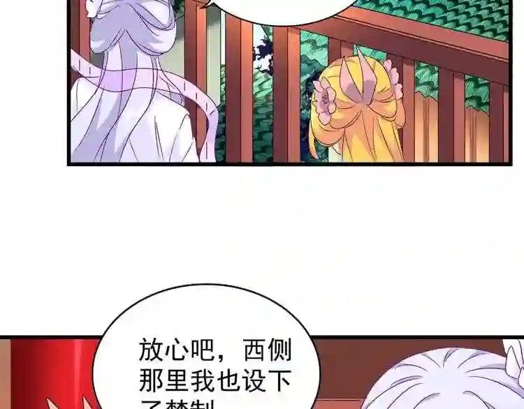 第158话 叛变 第47页