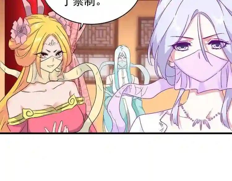 第158话 叛变 第48页