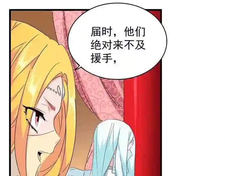 第158话 叛变 第49页