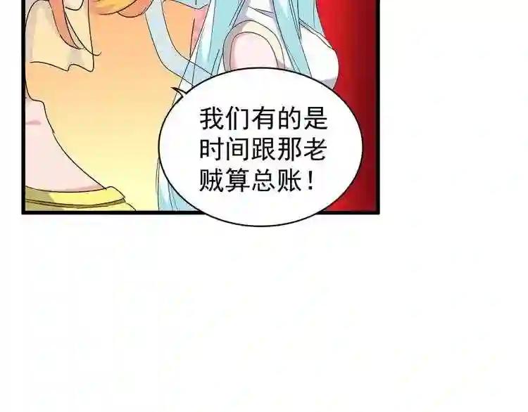 第158话 叛变 第50页