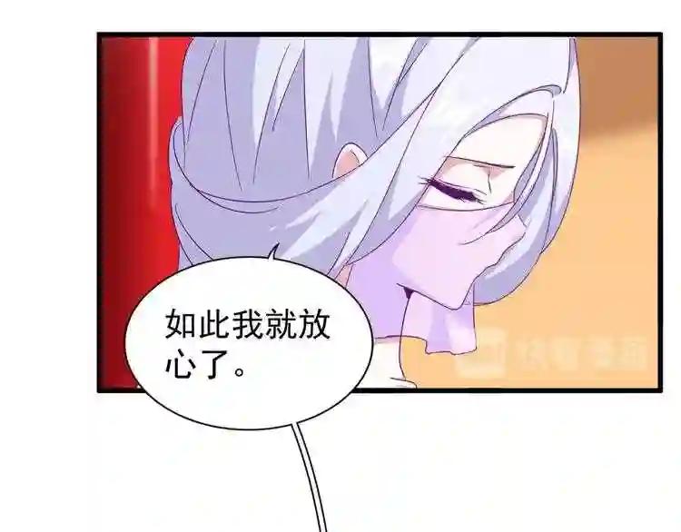 第158话 叛变 第51页