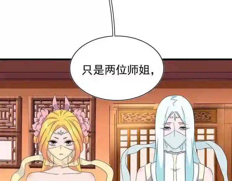 第158话 叛变 第52页