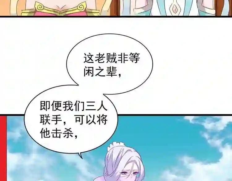 第158话 叛变 第53页
