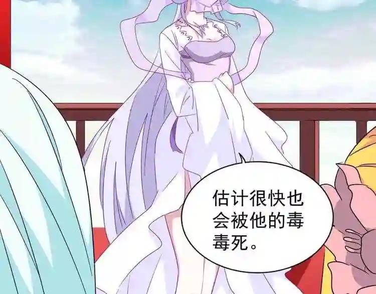 第158话 叛变 第54页