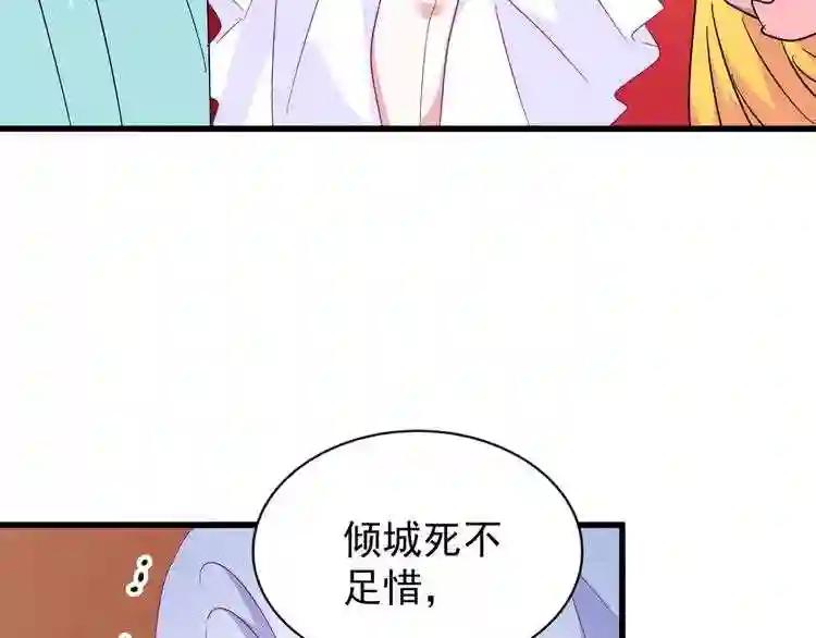 第158话 叛变 第55页