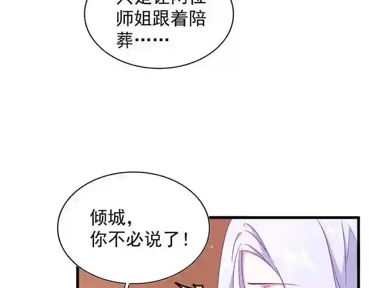第158话 叛变 第57页