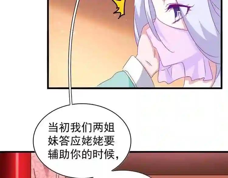 第158话 叛变 第58页