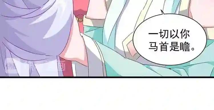 第158话 叛变 第60页