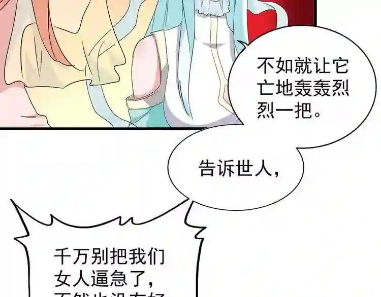 第158话 叛变 第62页