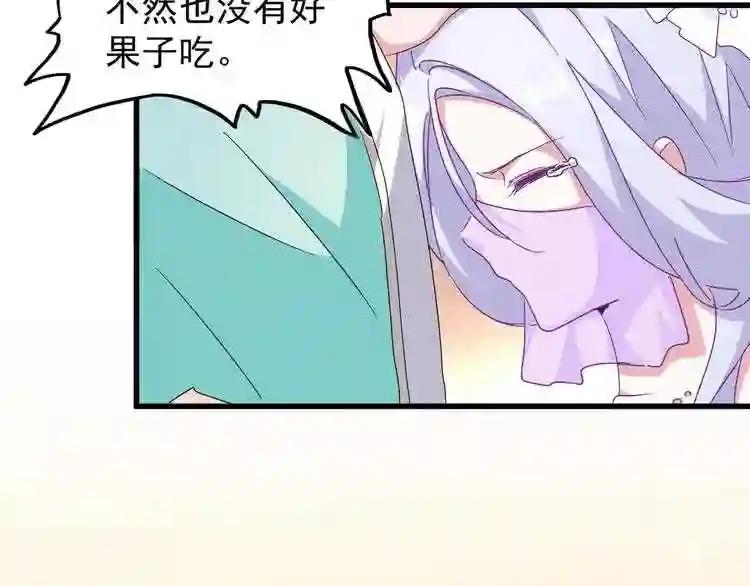 第158话 叛变 第63页