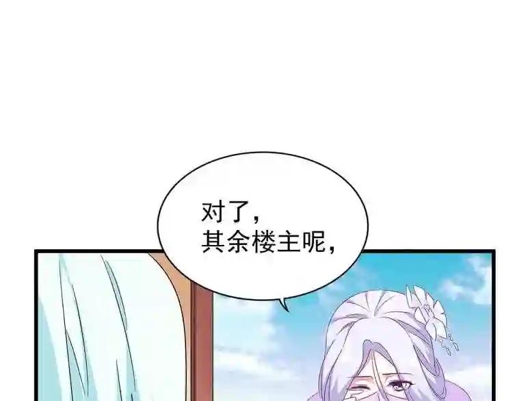 第158话 叛变 第66页