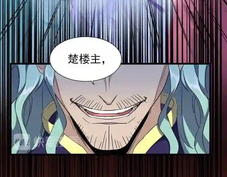 第158话 叛变 第70页