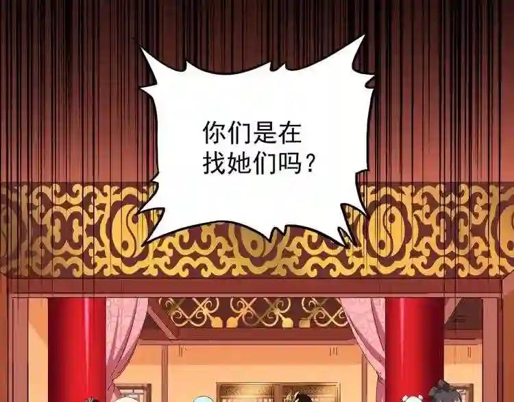 第158话 叛变 第71页