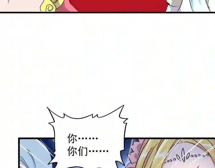 第158话 叛变 第75页